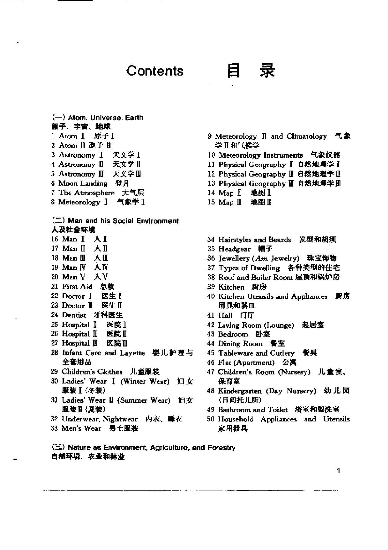牛津-杜登英汉图解词典.pdf 第5页