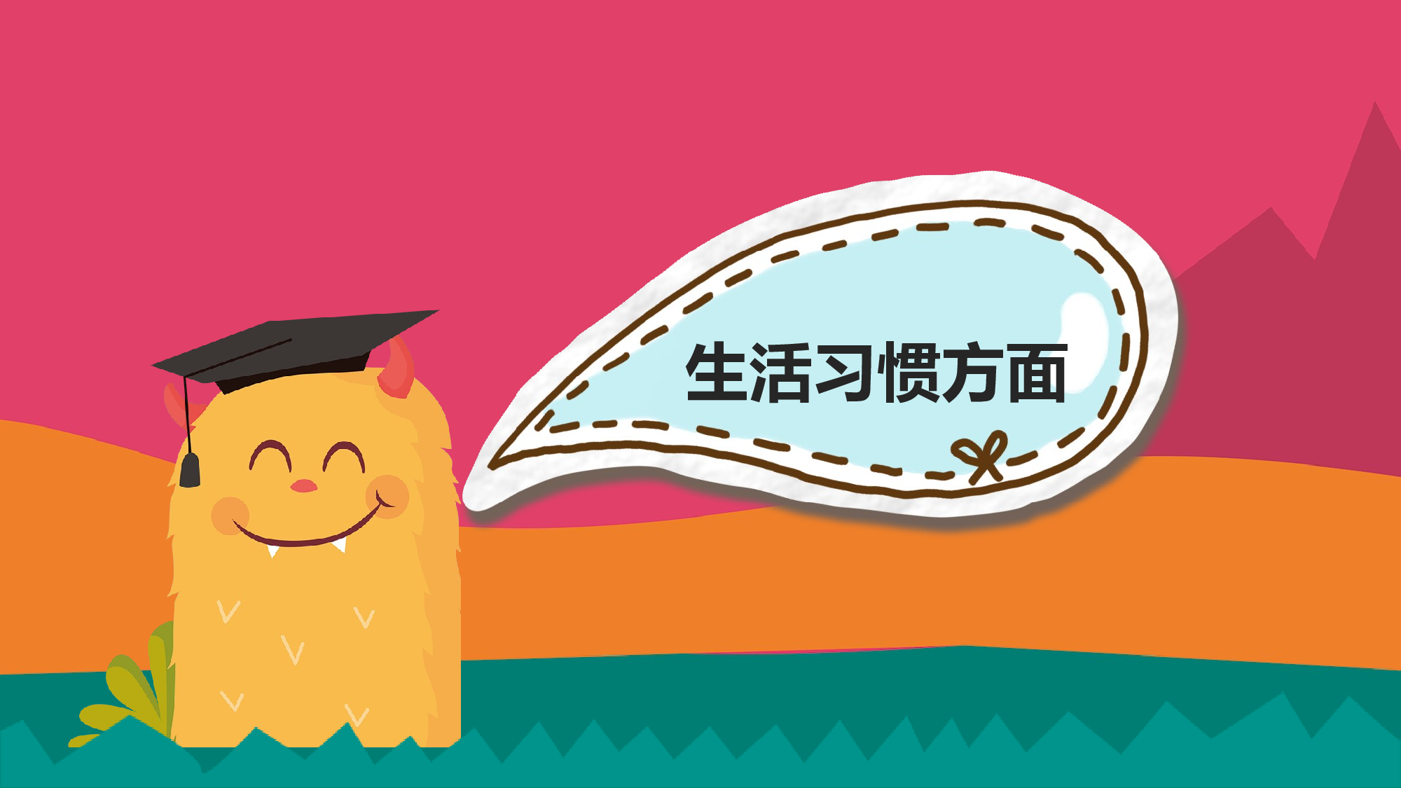幼儿园小班家长会 (3).pptx 第3页