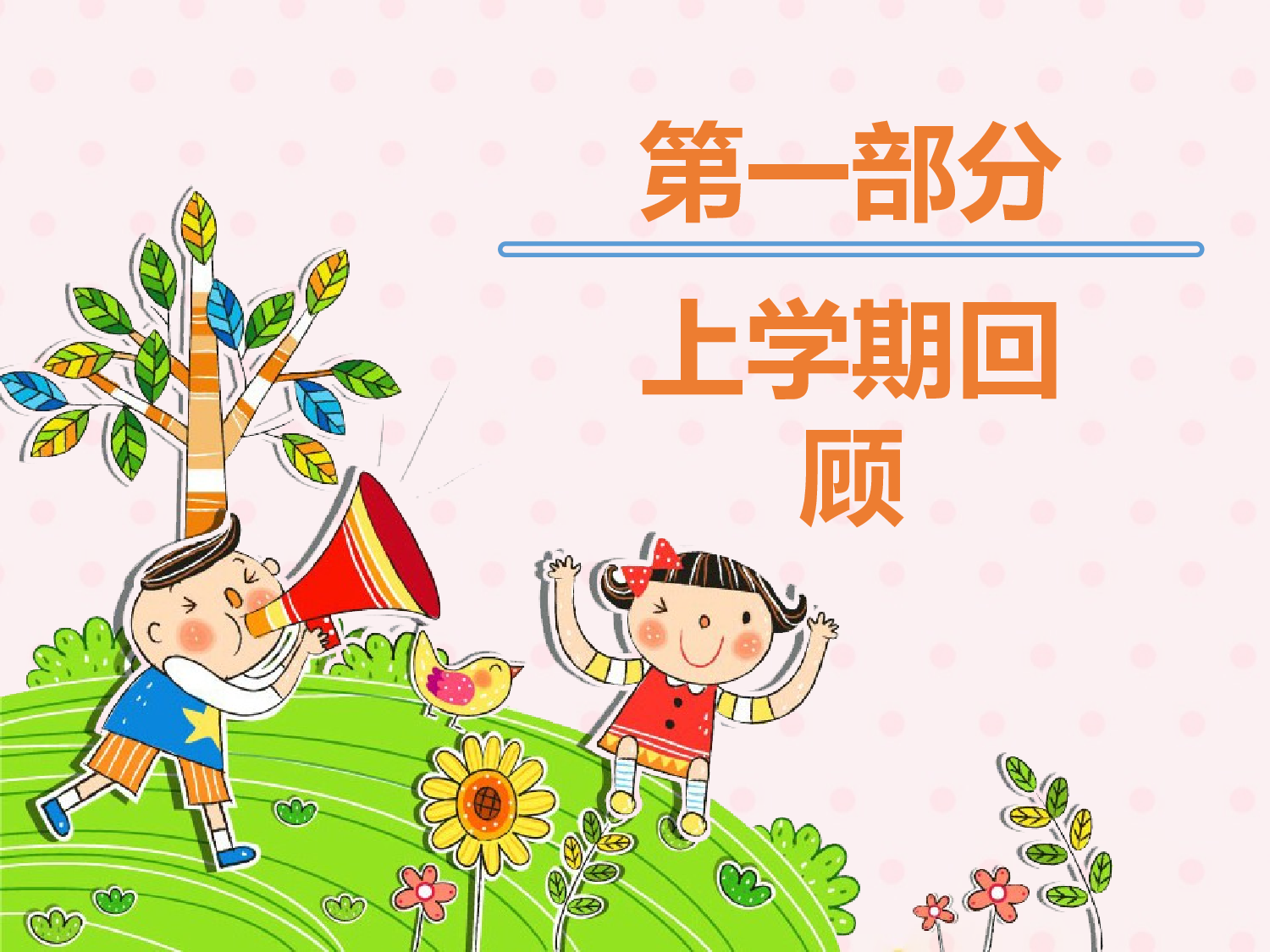 幼儿园小班家长会 (4).pptx 第4页