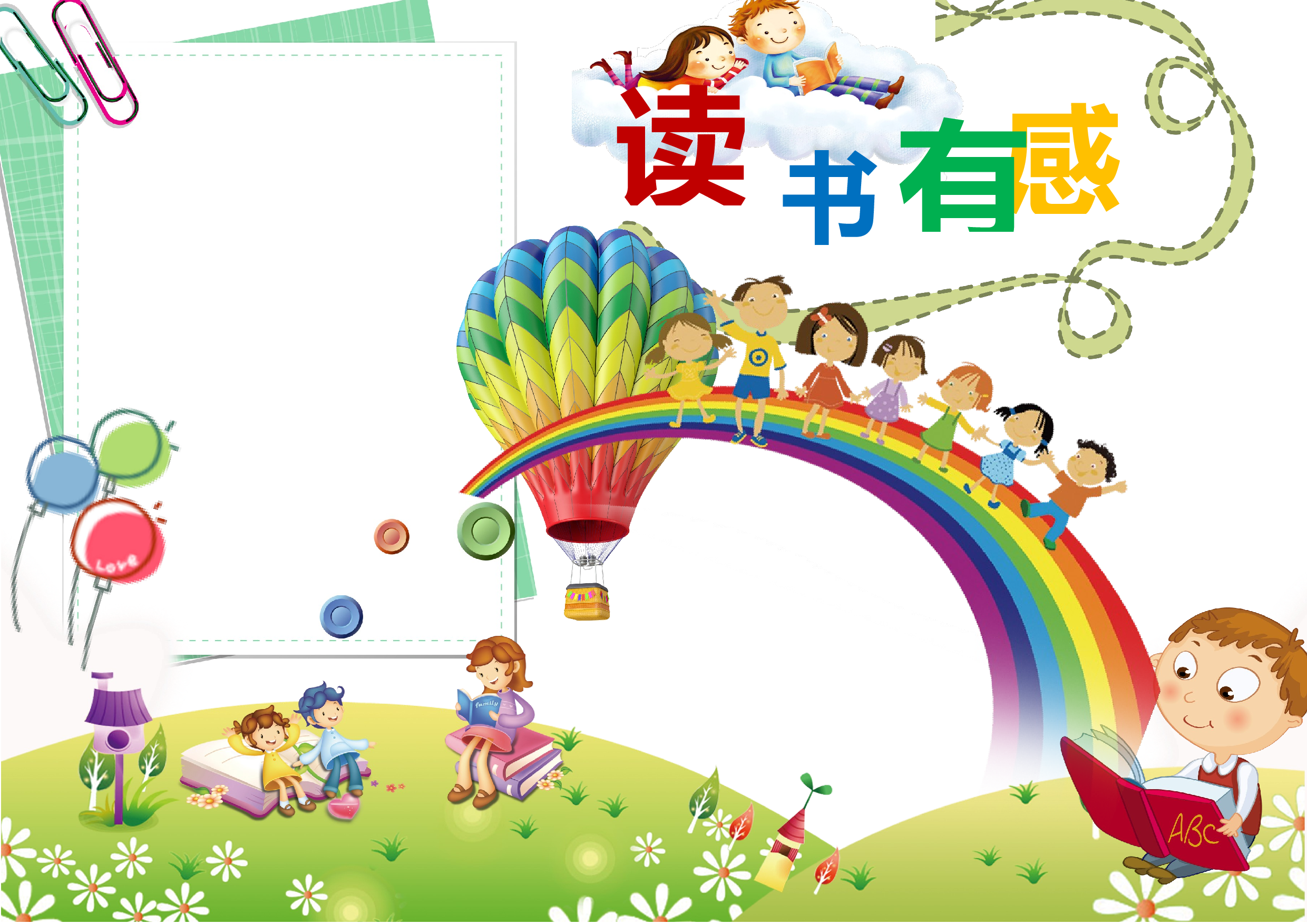 手抄报美乐辰 (14).docx 第2页