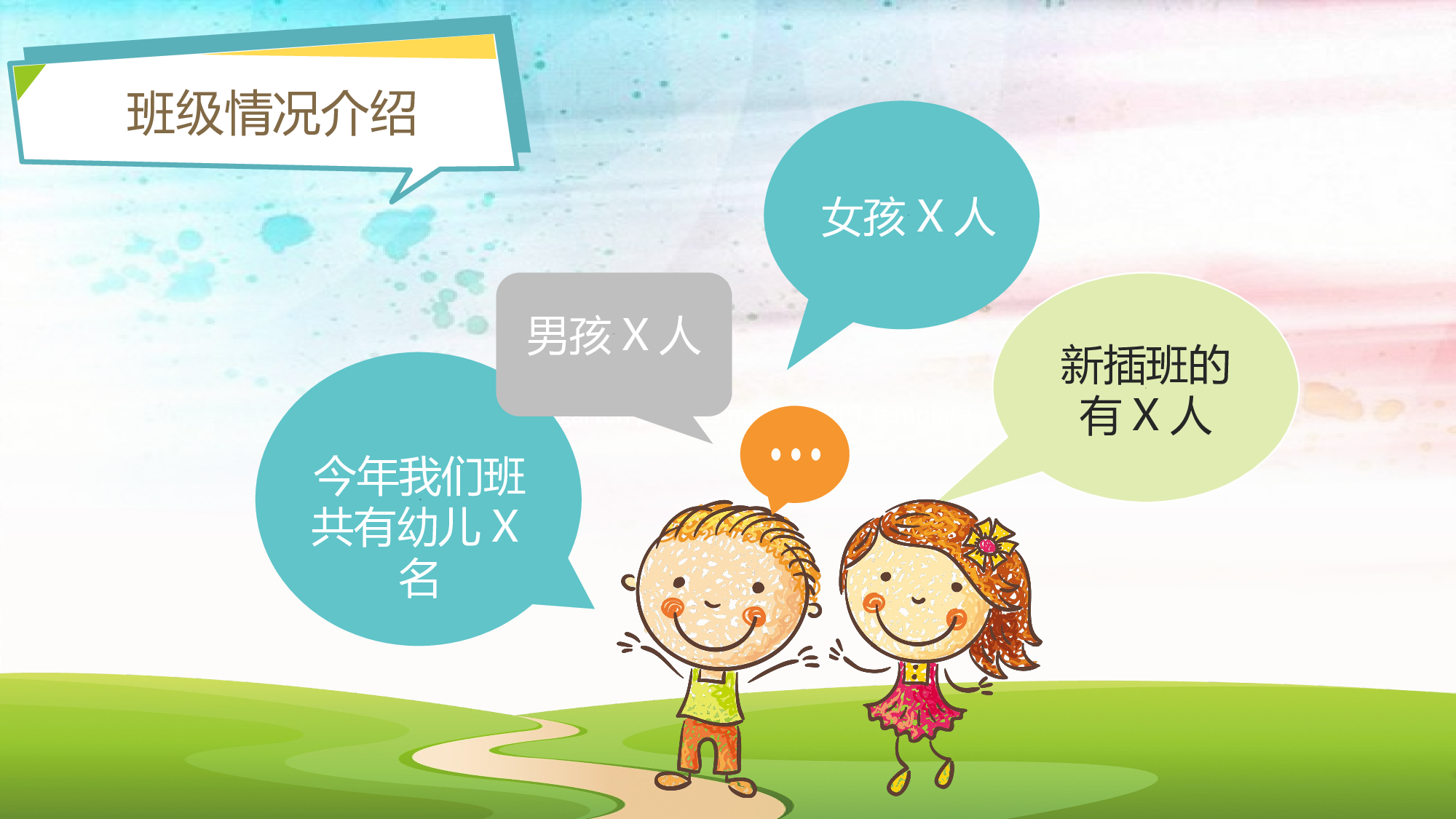 幼儿园中班家长会 (3).pptx 第4页