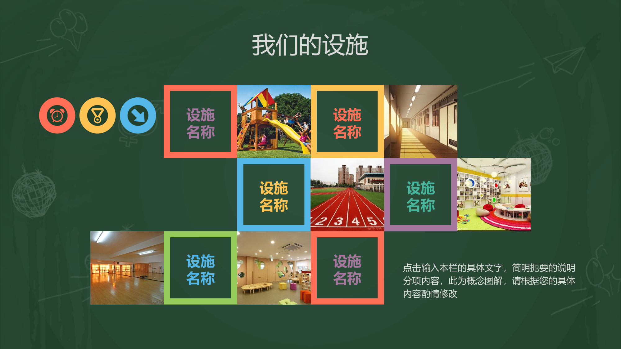 幼儿园小班家长会 (9).pptx 第6页