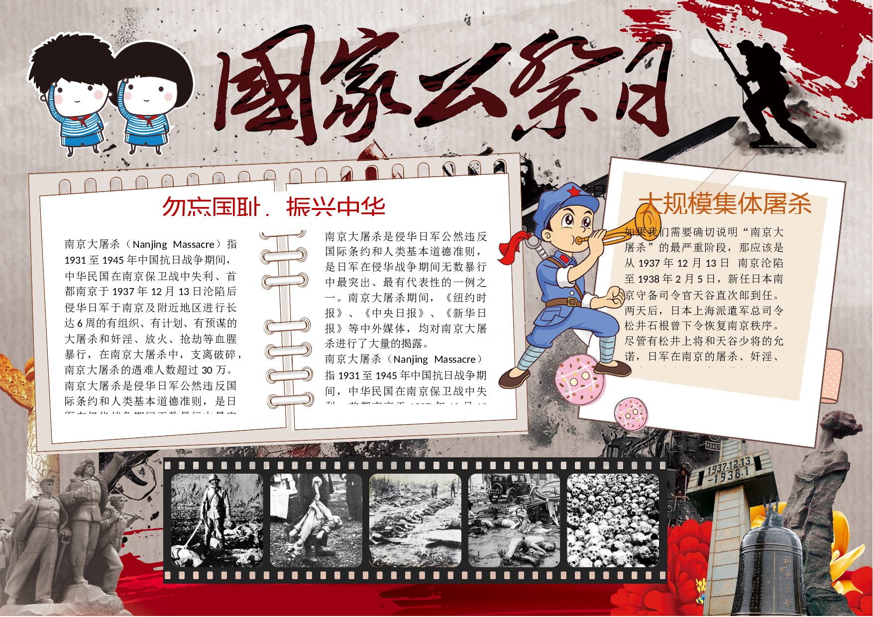 手抄报缅怀先烈4.docx 第1页