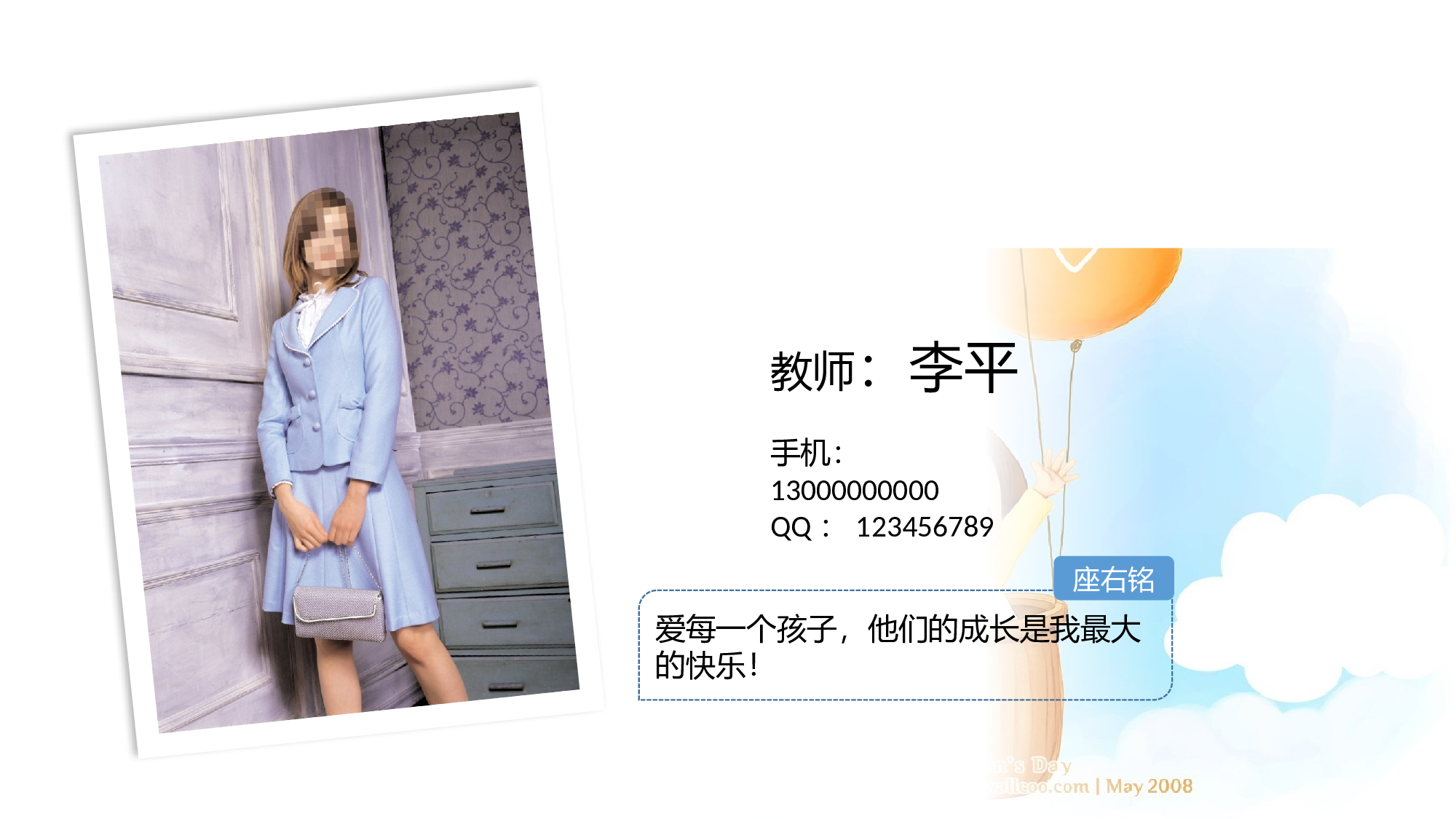 幼儿园中班家长会 (2).pptx 第6页