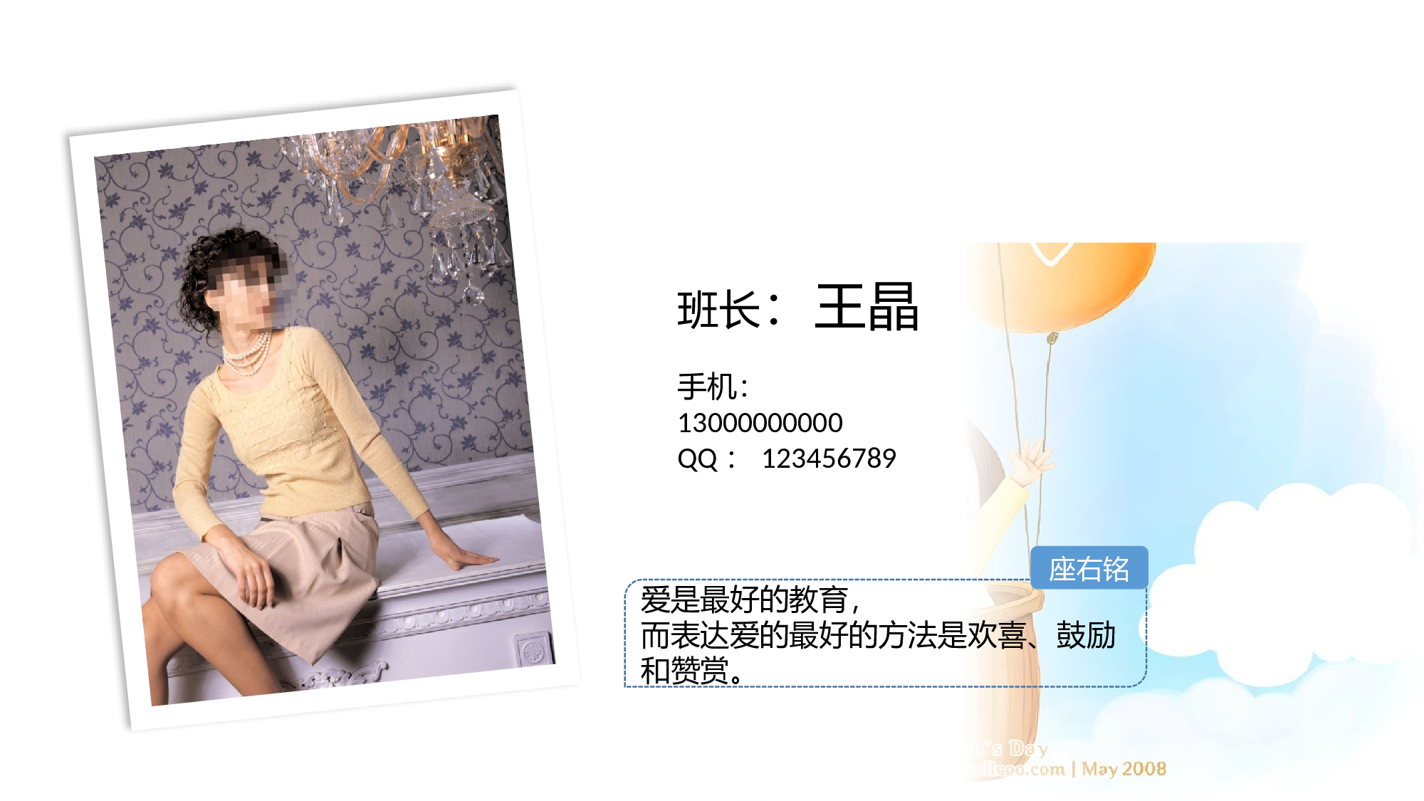 幼儿园中班家长会 (2).pptx 第5页