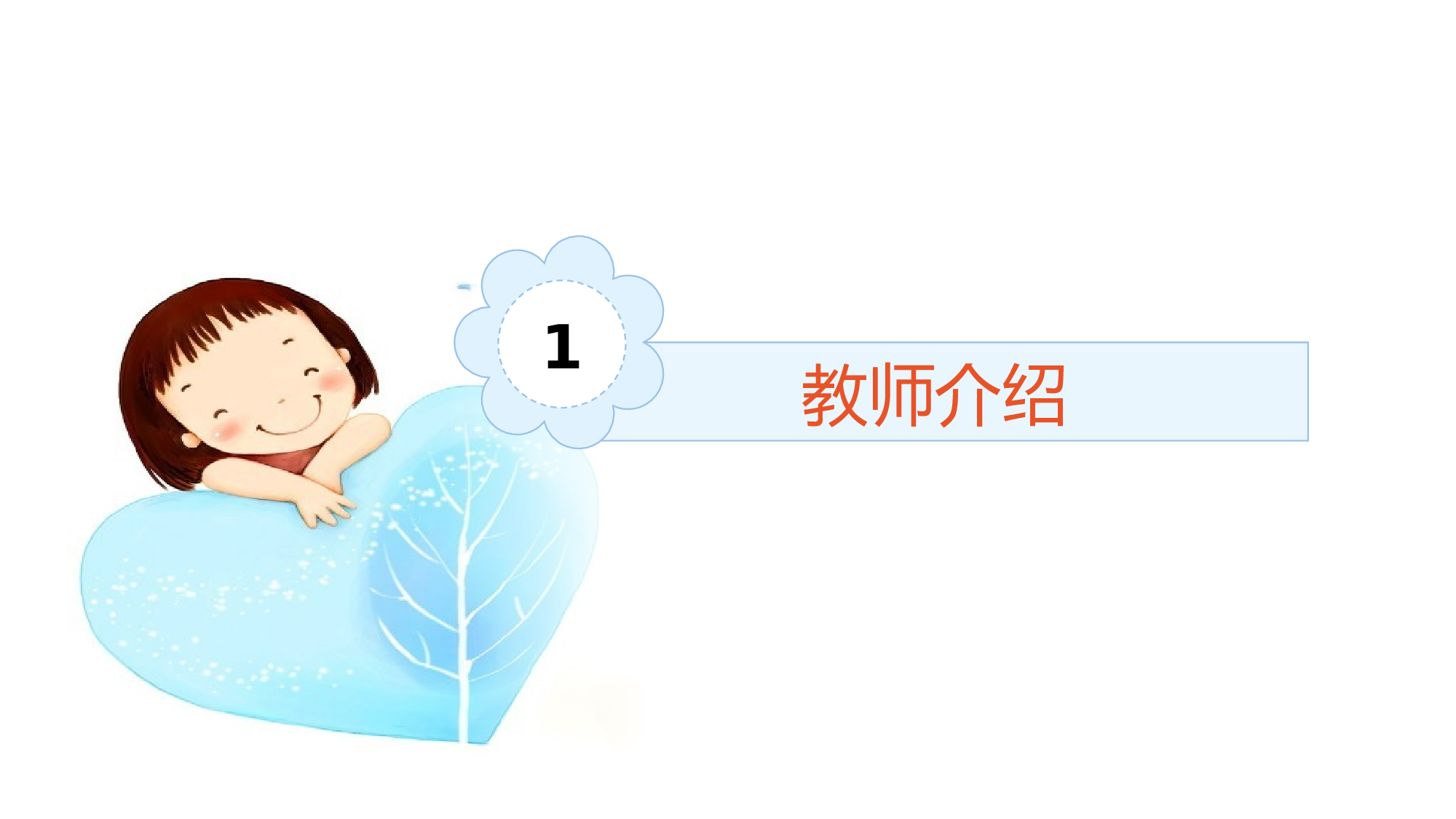 幼儿园中班家长会 (2).pptx 第4页