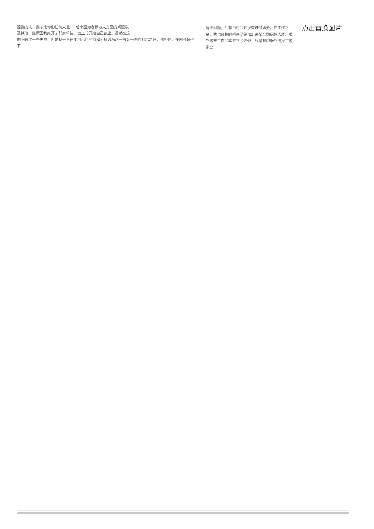 手抄报校报版式3.docx 第2页
