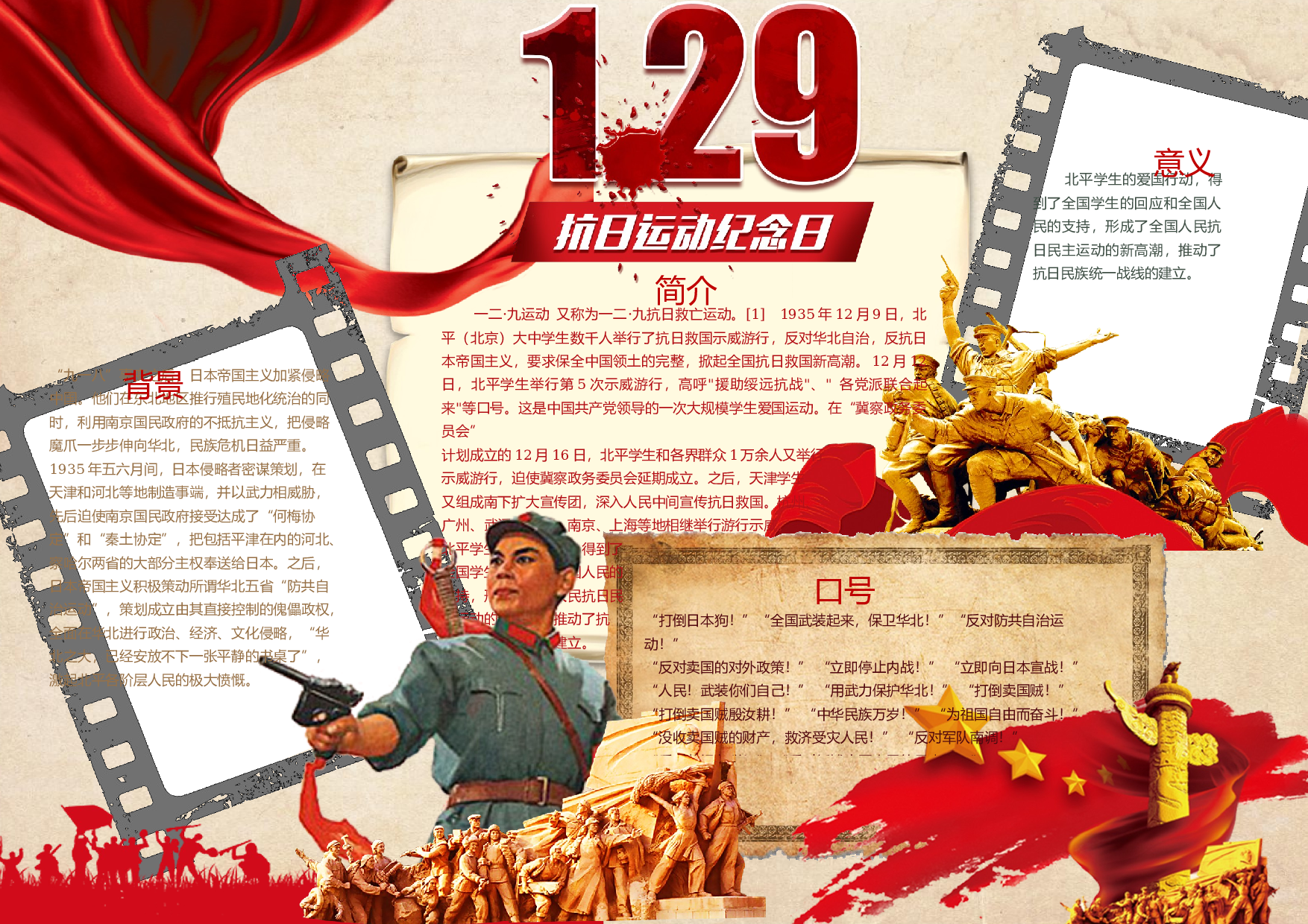 手抄报缅怀先烈1.docx 第1页