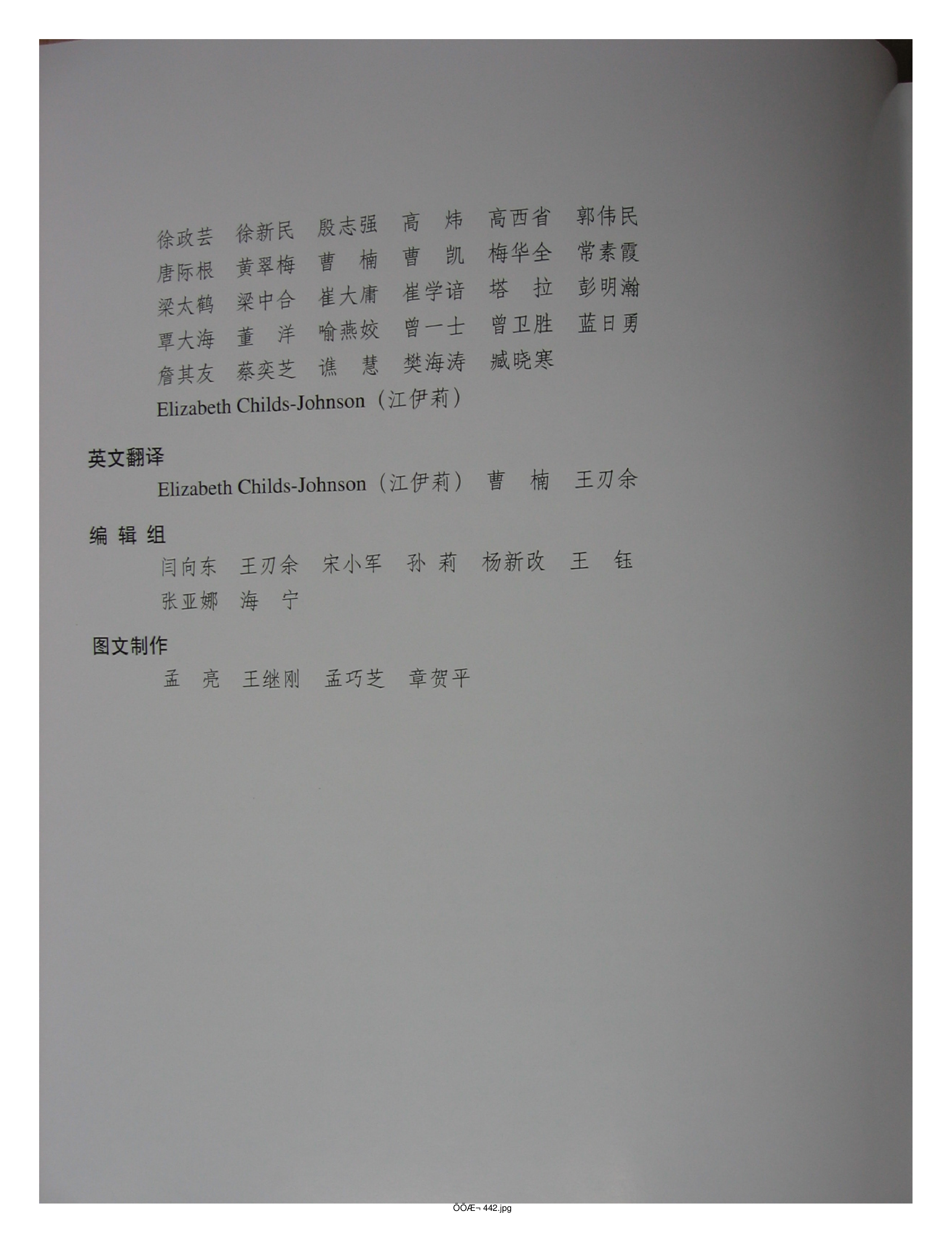 中国出土玉器全集14陕西部分1.pdf 第4页
