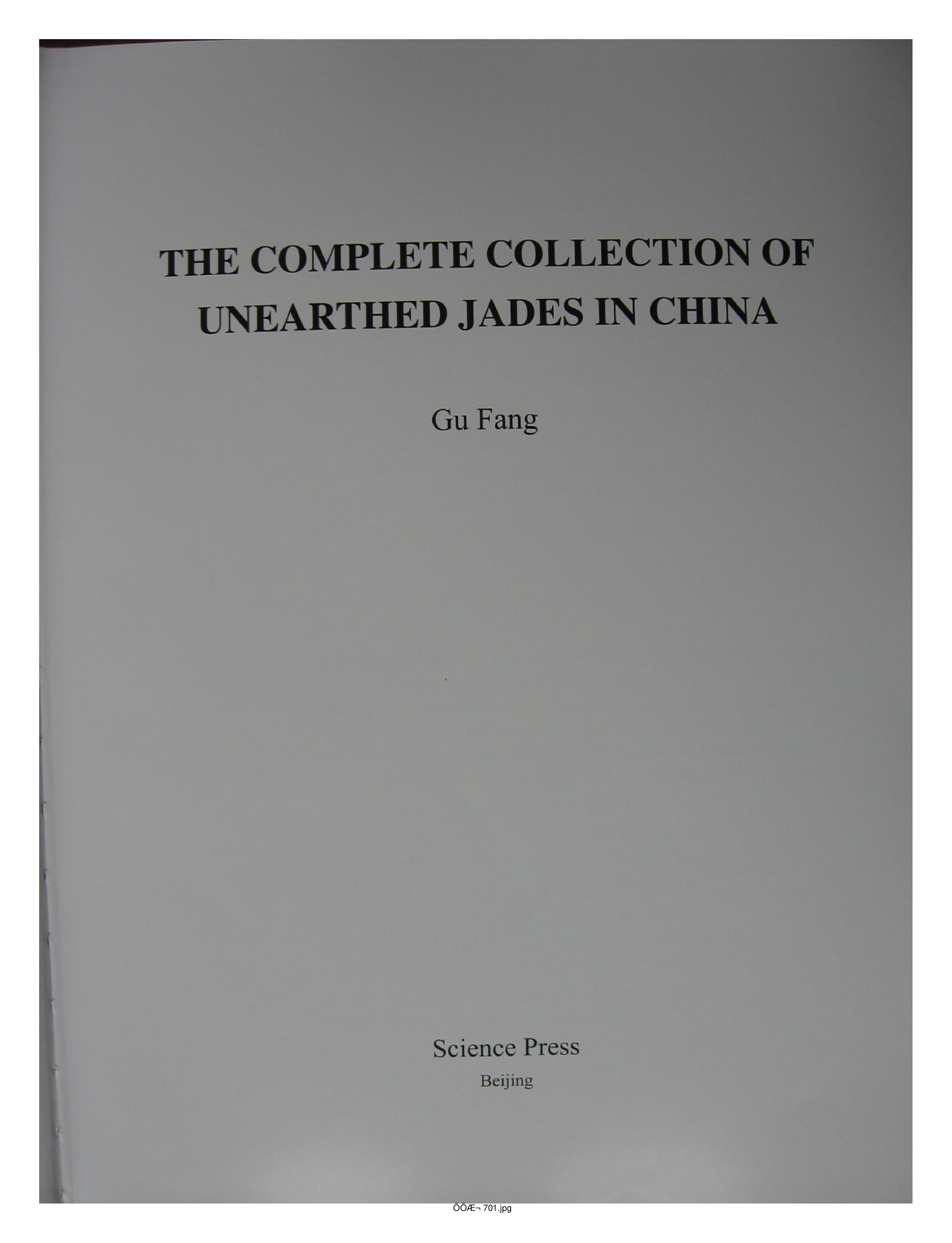 中国出土玉器全集15甘肃青海宁夏新疆部分1.pdf 第2页