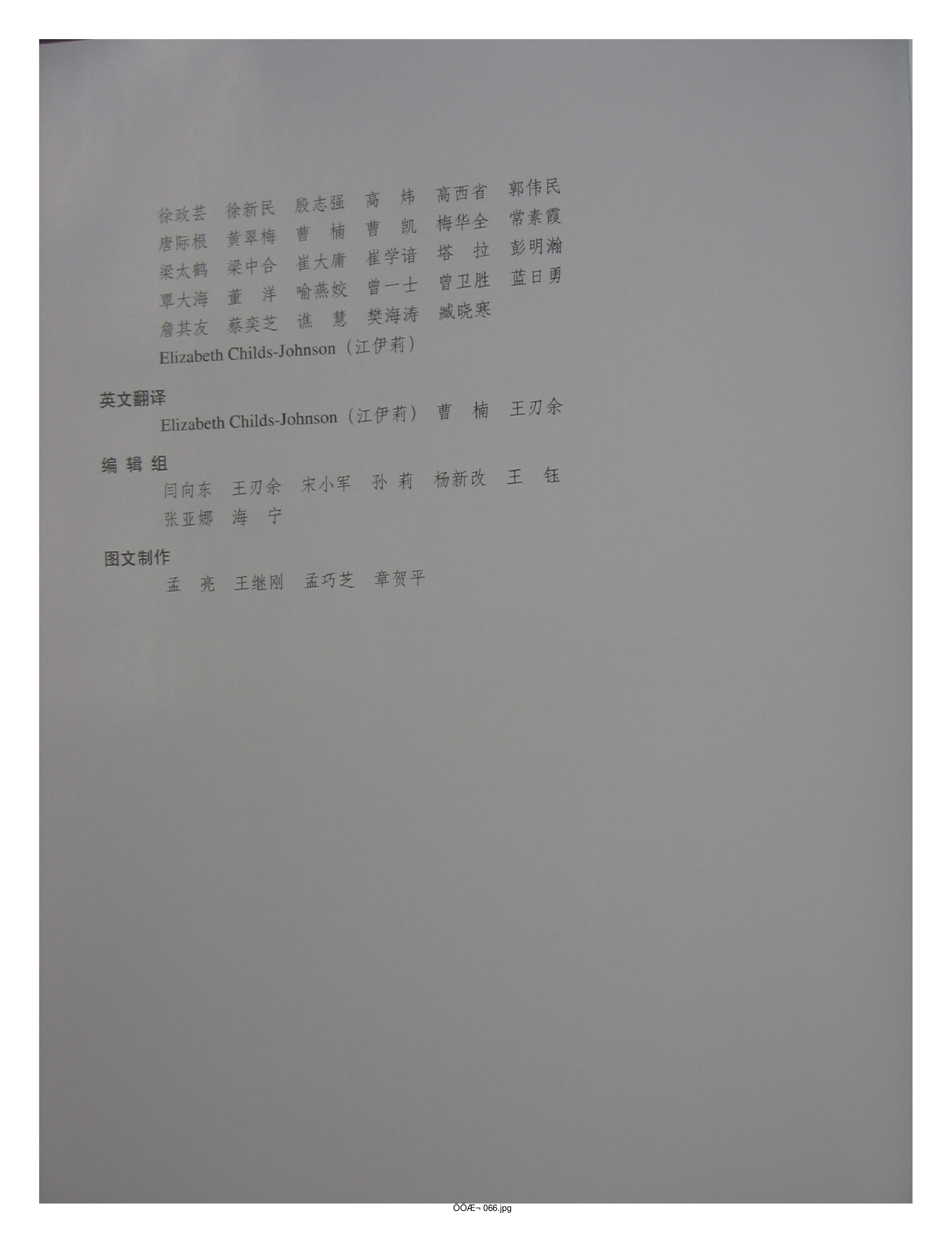 中国出土玉器全集2内蒙古辽宁吉林黑龙江部分1.pdf 第4页