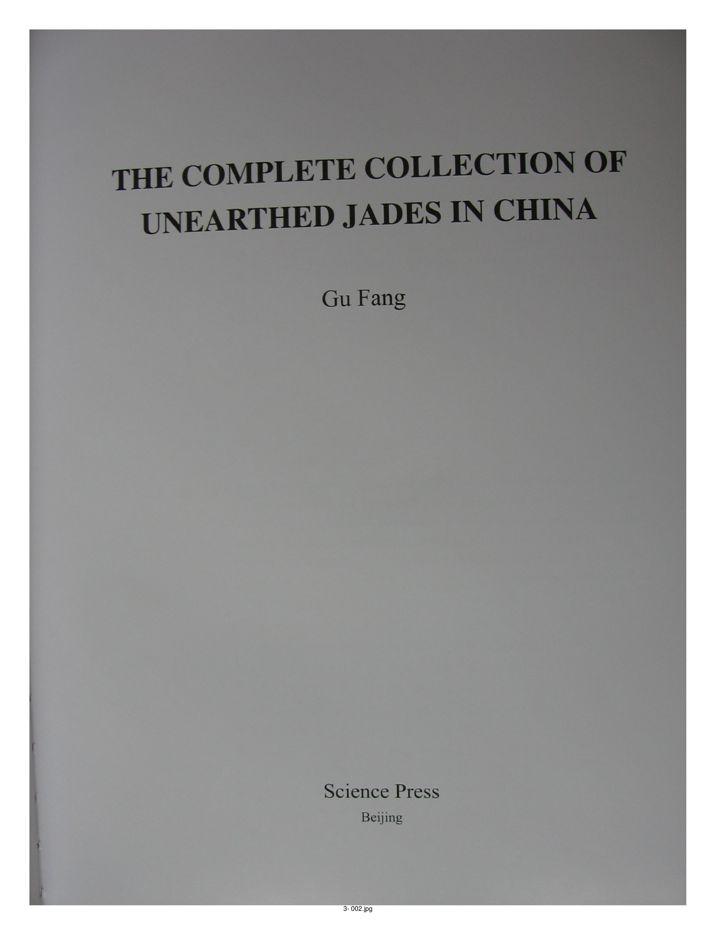 中国出土玉器全集3山西部分1.pdf 第2页