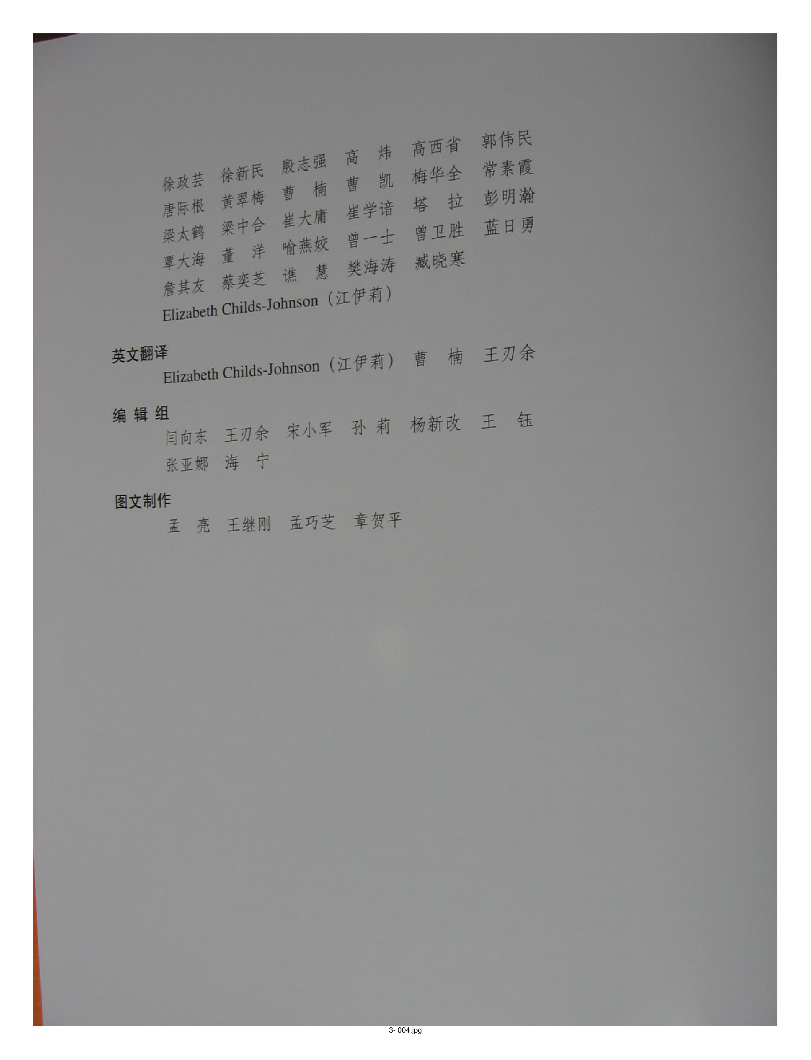 中国出土玉器全集3山西部分1.pdf 第4页