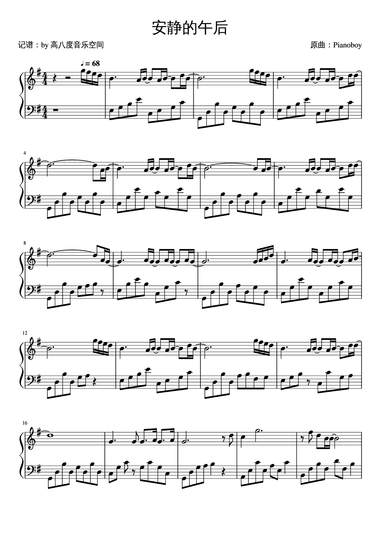 安静的午后.pdf 第1页