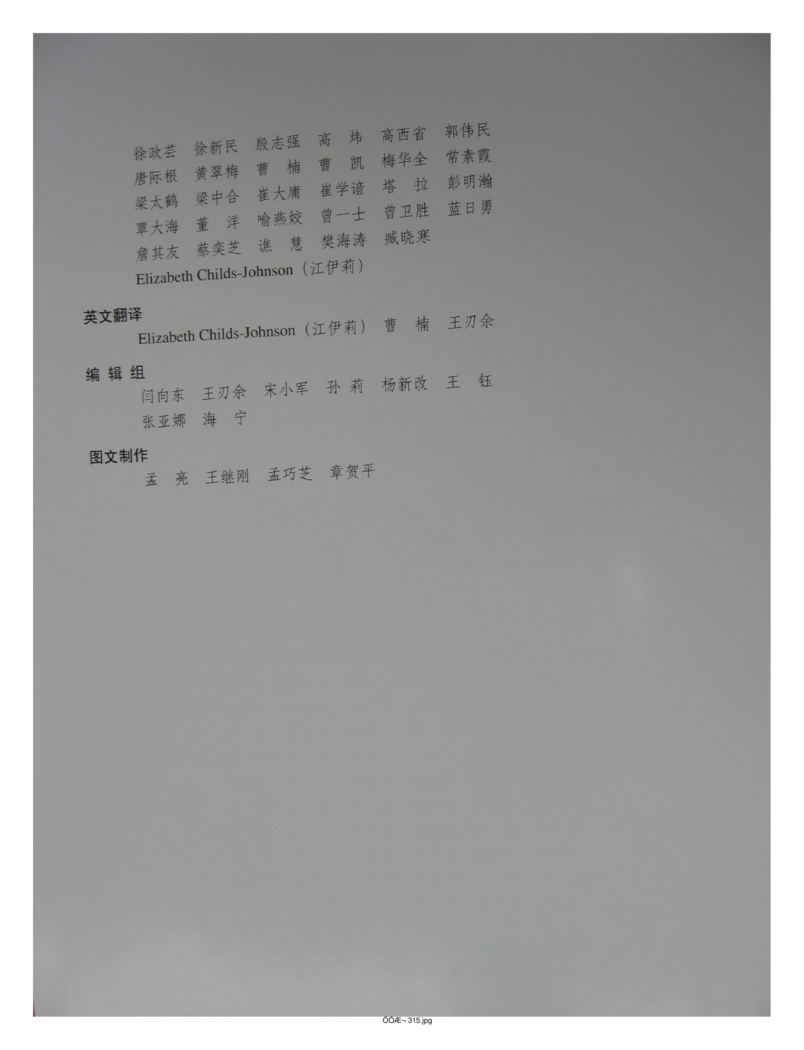 中国出土玉器全集5河南部分1.pdf 第4页