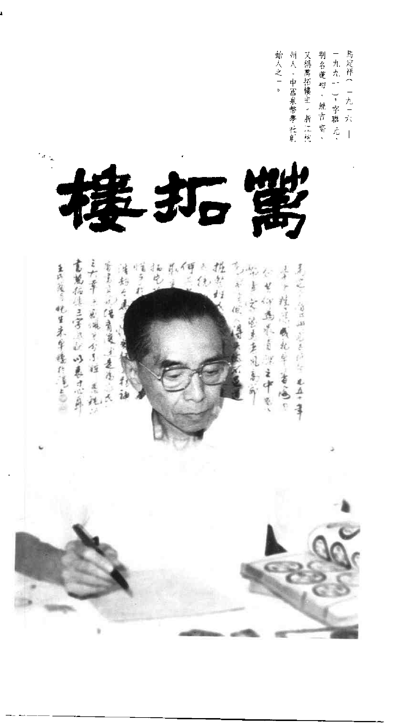 丁福保+马定祥+历代古钱图说.pdf 第6页