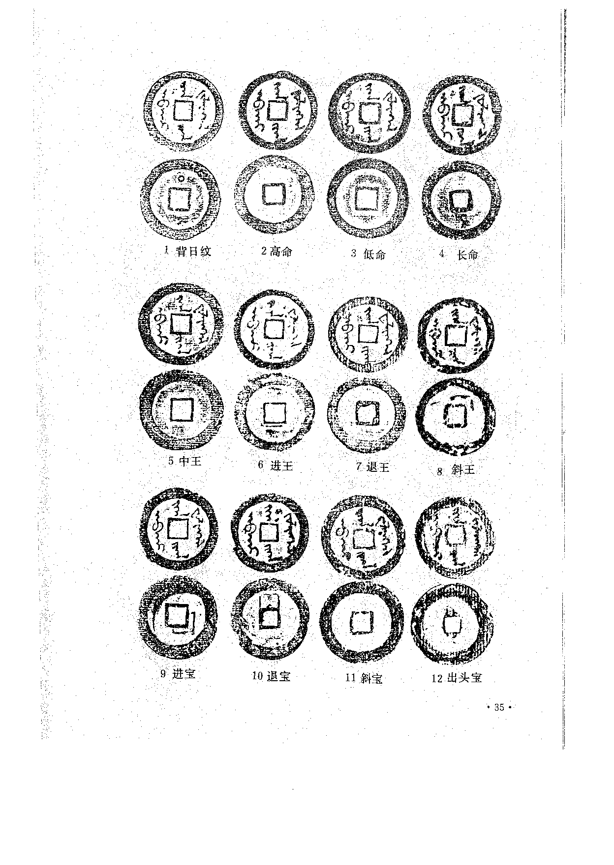 天命汗錢.pdf 第4页