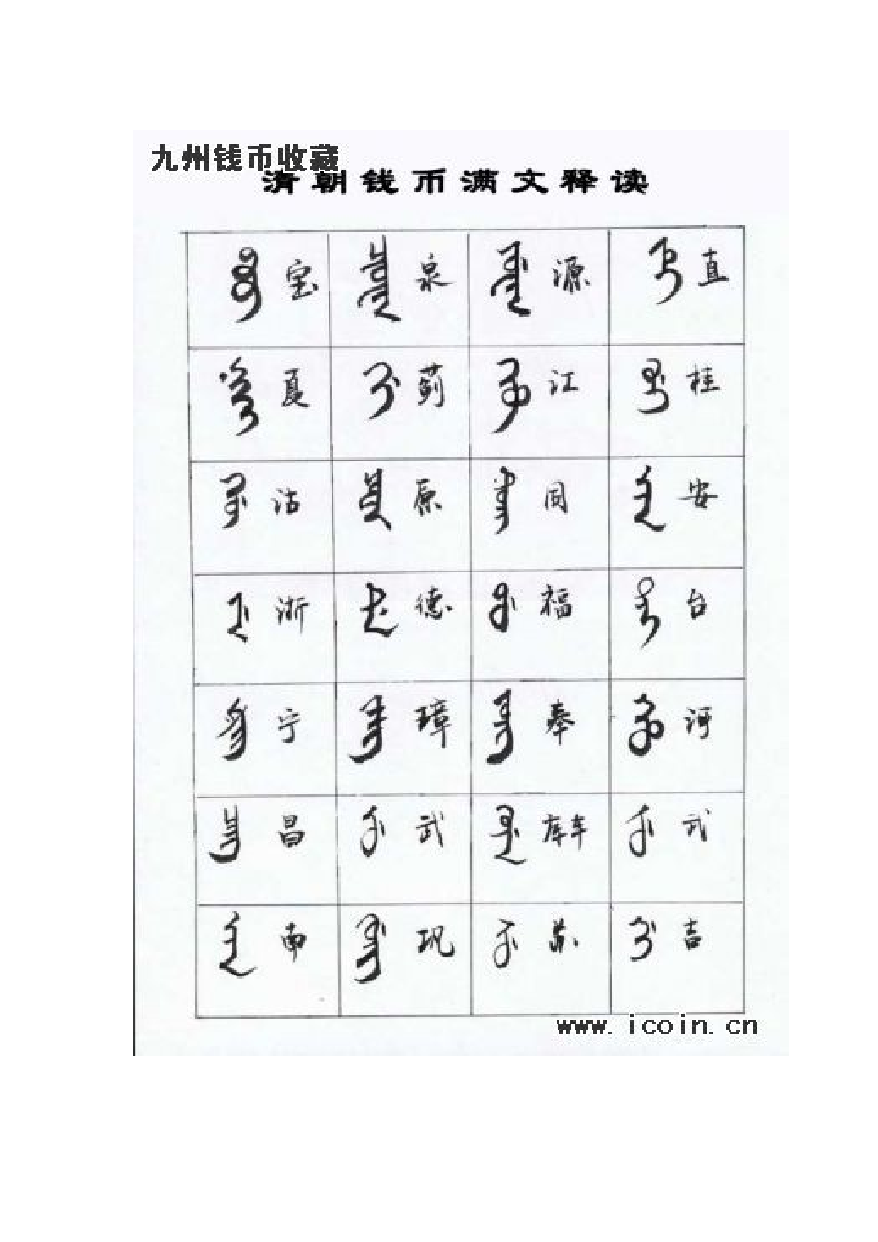 满文档.doc 第1页