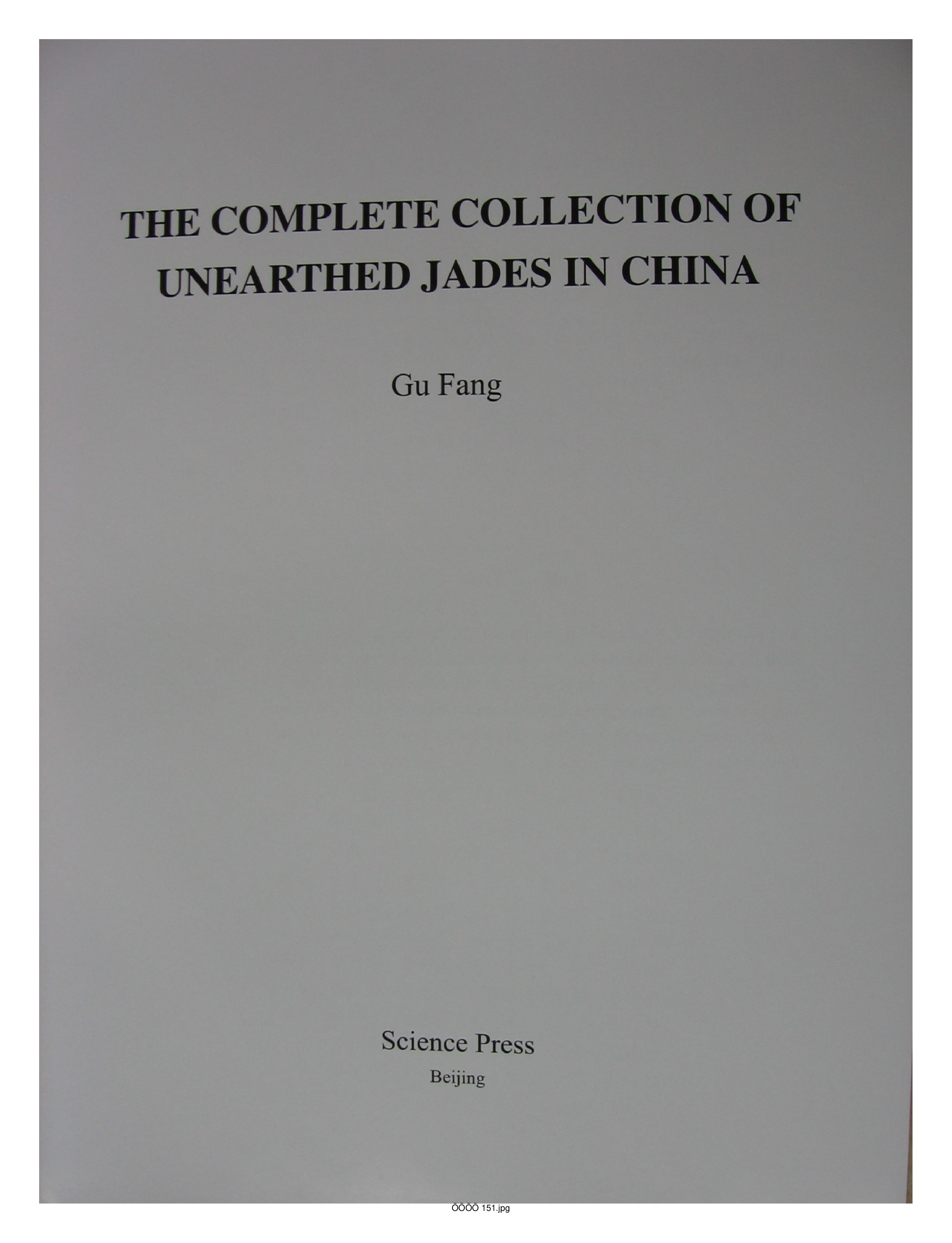 中国出土玉器全集7江苏上海部分1.pdf 第2页