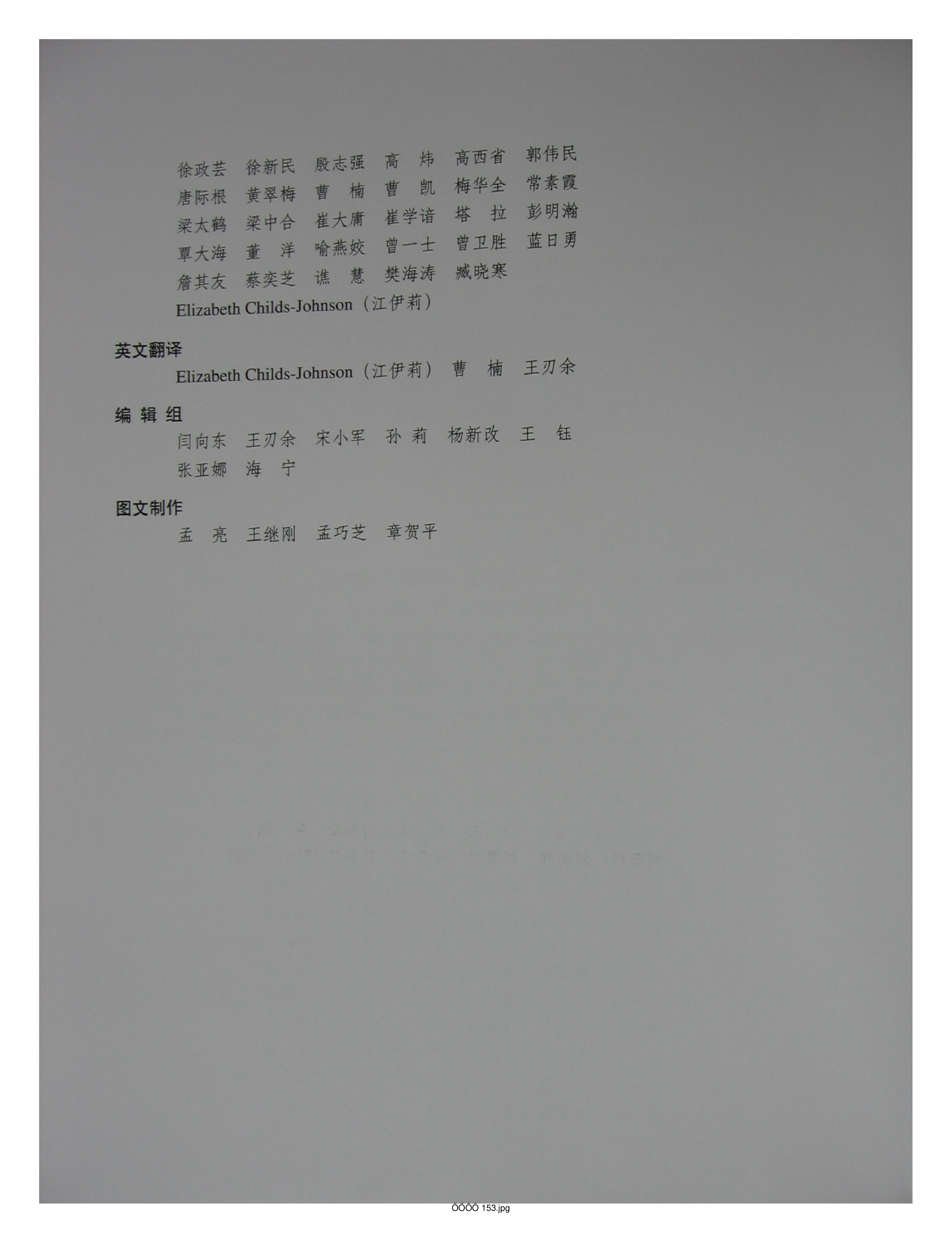 中国出土玉器全集7江苏上海部分1.pdf 第4页