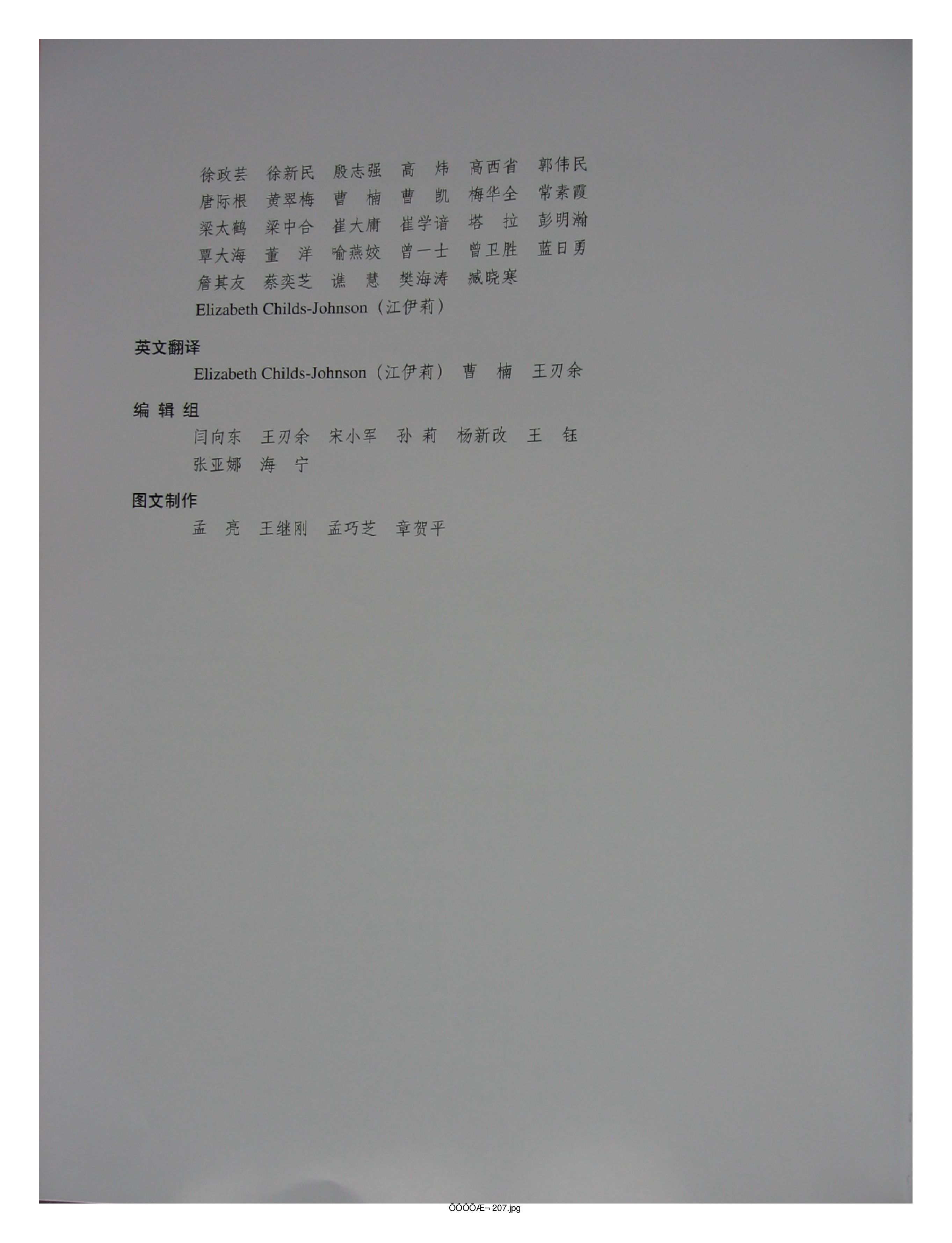 中国出土玉器全集8浙江部分1.pdf 第4页