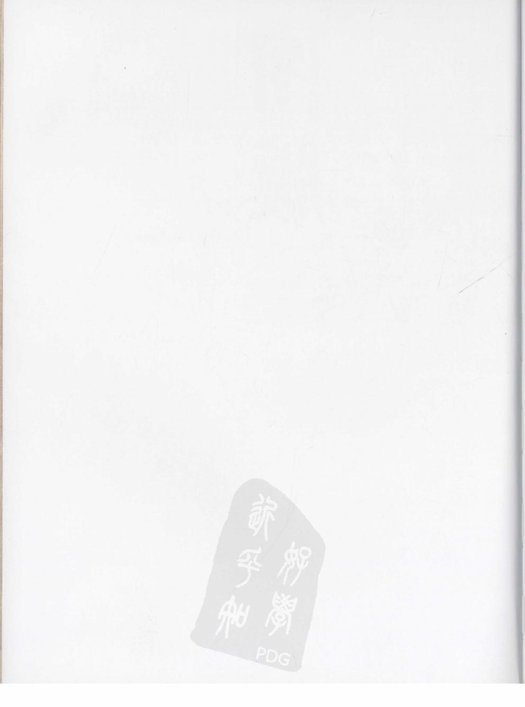 故宫博物院藏文物珍品大系-金陵诸家绘画.pdf 第2页