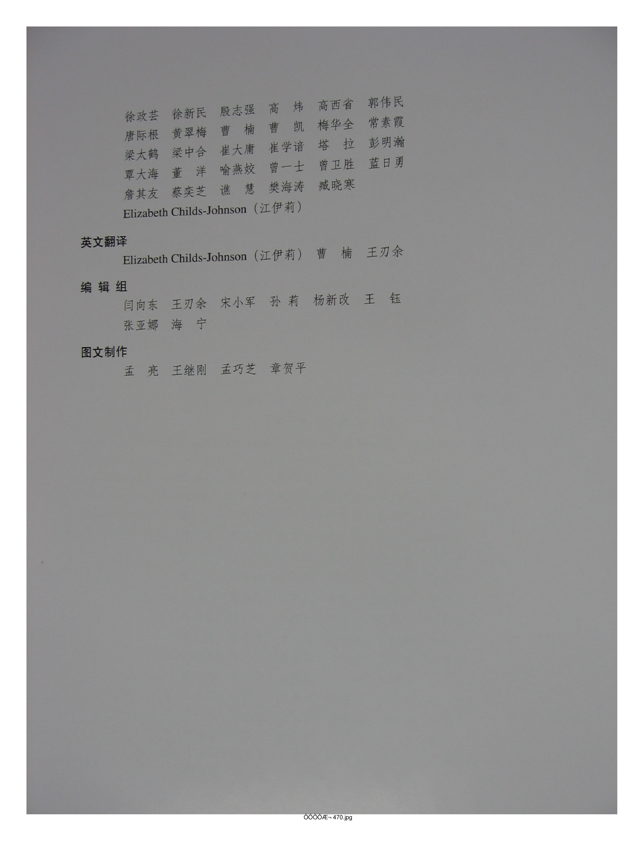 中国出土玉器全集9江西部分1.pdf 第4页