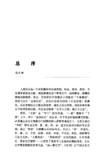 中国舞蹈发展史.pdf 第2页