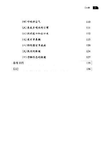 舞蹈艺术漫谈(袁正一).pdf 第5页