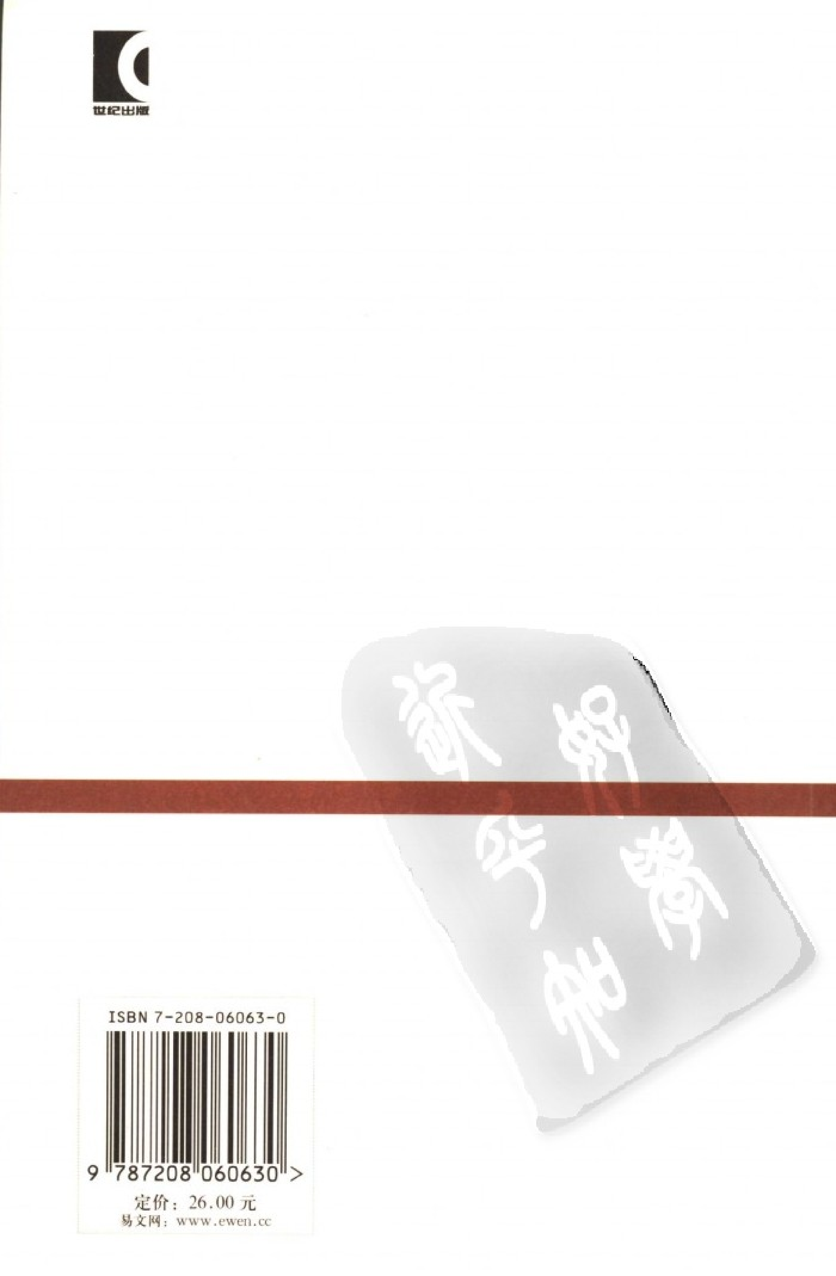 中国音乐文学史.pdf 第2页