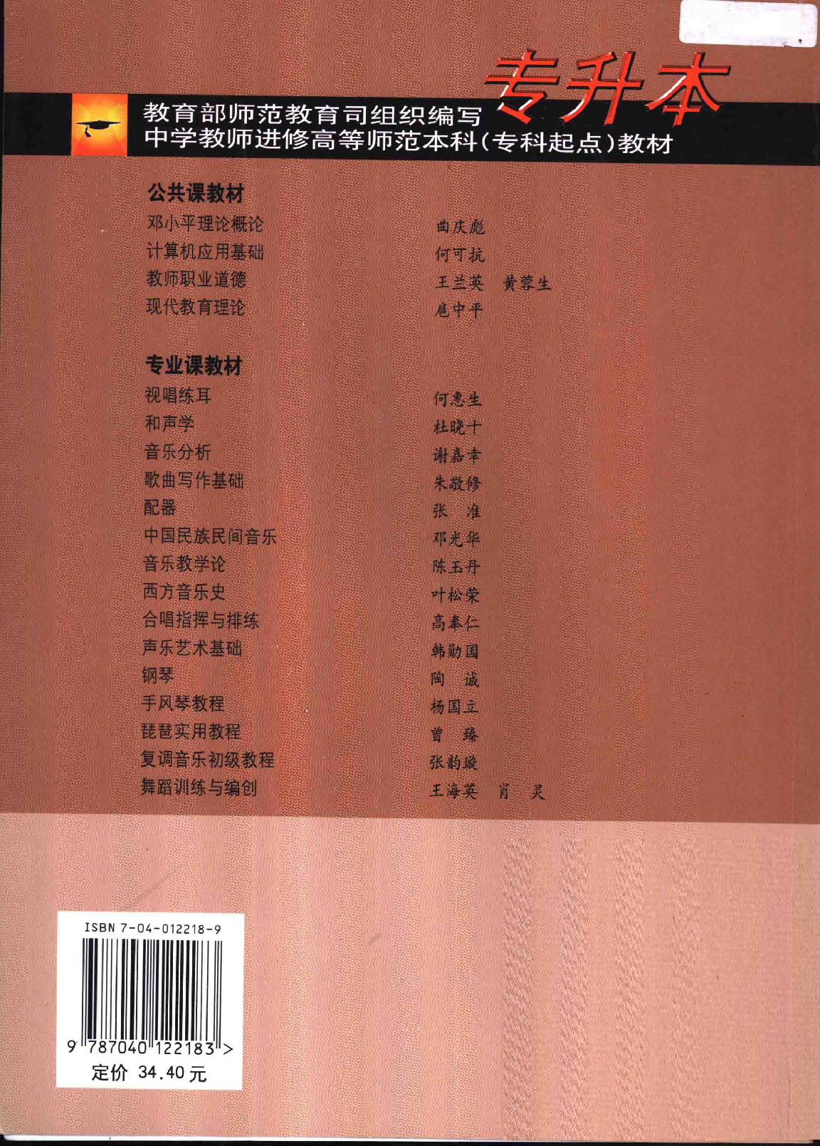 合唱指挥与训练(高奉仁).pdf 第2页