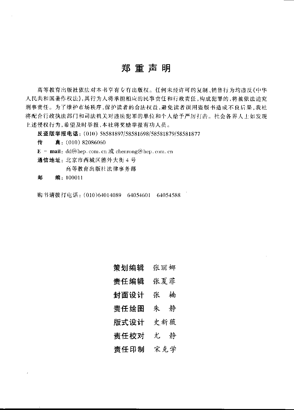 合唱指挥与训练(高奉仁).pdf 第6页