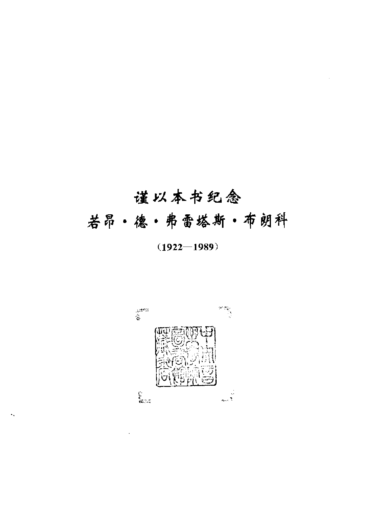 葡萄牙音乐史.pdf 第6页