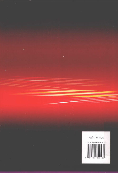 西方音乐研究在中国(赵仲明).pdf 第2页