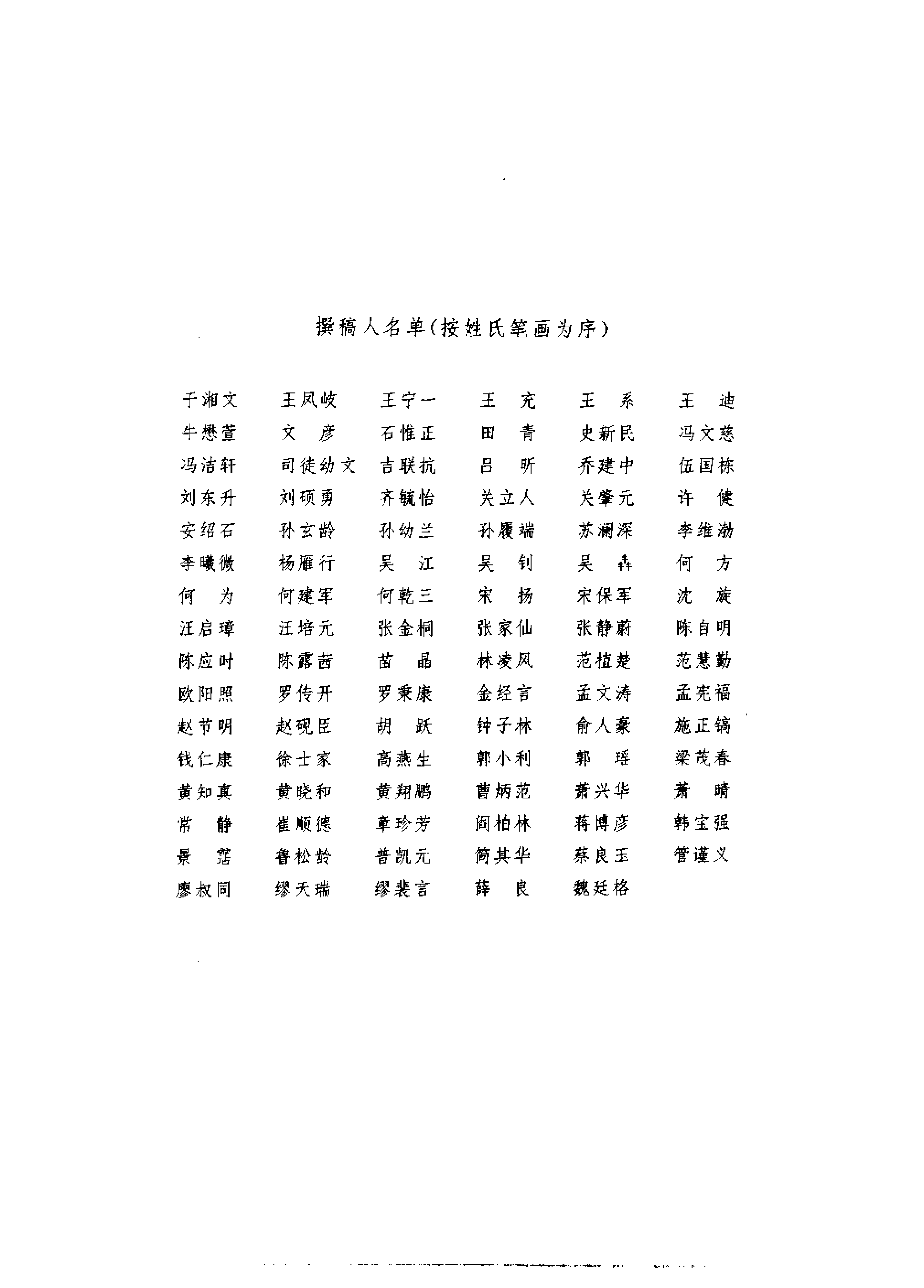 音乐百科词典.pdf 第4页