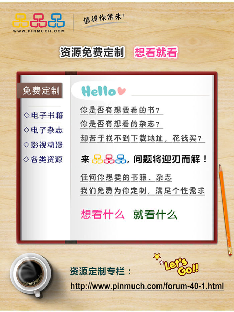 《我知道你不知道：美丽的植物》刘小涵[PDF].pdf 第1页