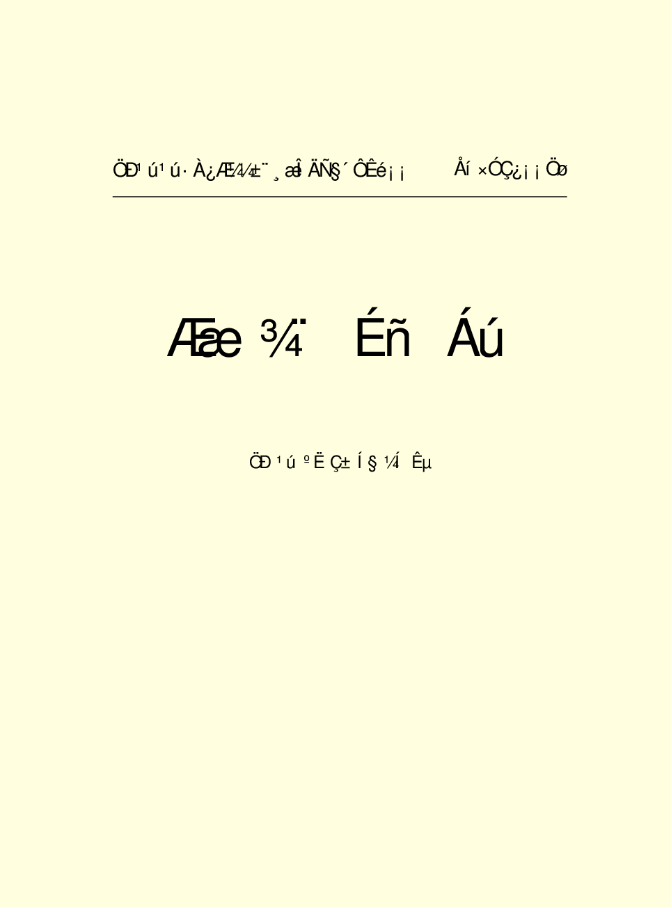 奇鲸神龙.中国核潜艇纪实-4192.pdf 第2页