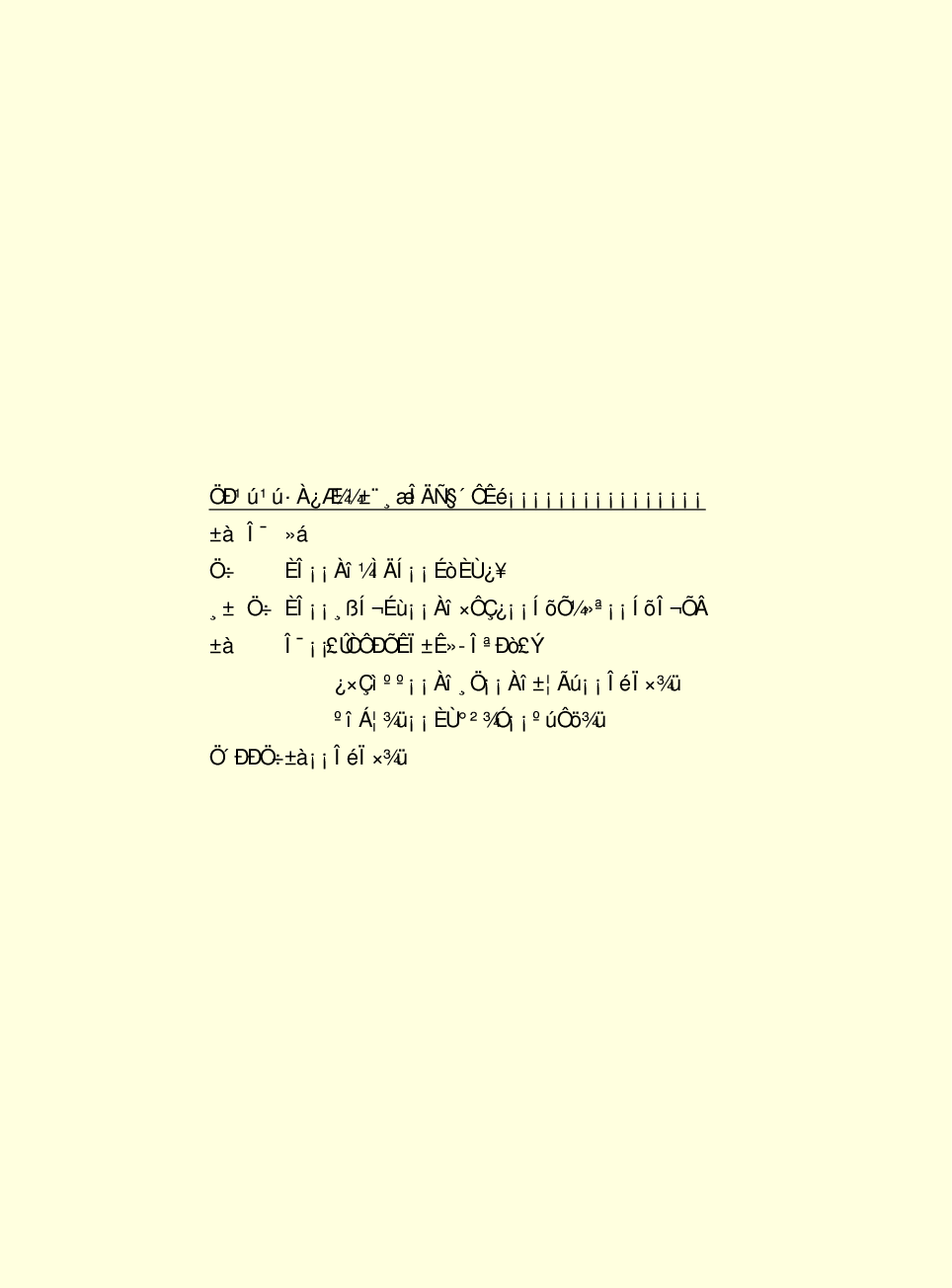 奇鲸神龙.中国核潜艇纪实-4192.pdf 第3页