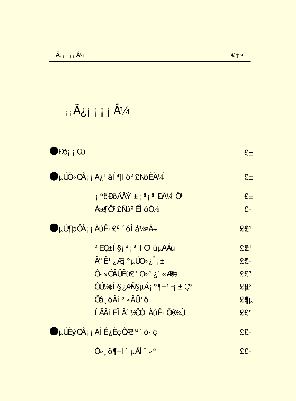 奇鲸神龙.中国核潜艇纪实-4192.pdf 第6页