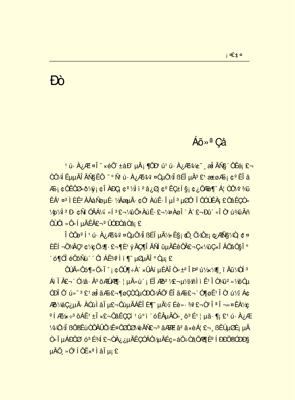 奇鲸神龙.中国核潜艇纪实-4192.pdf 第4页