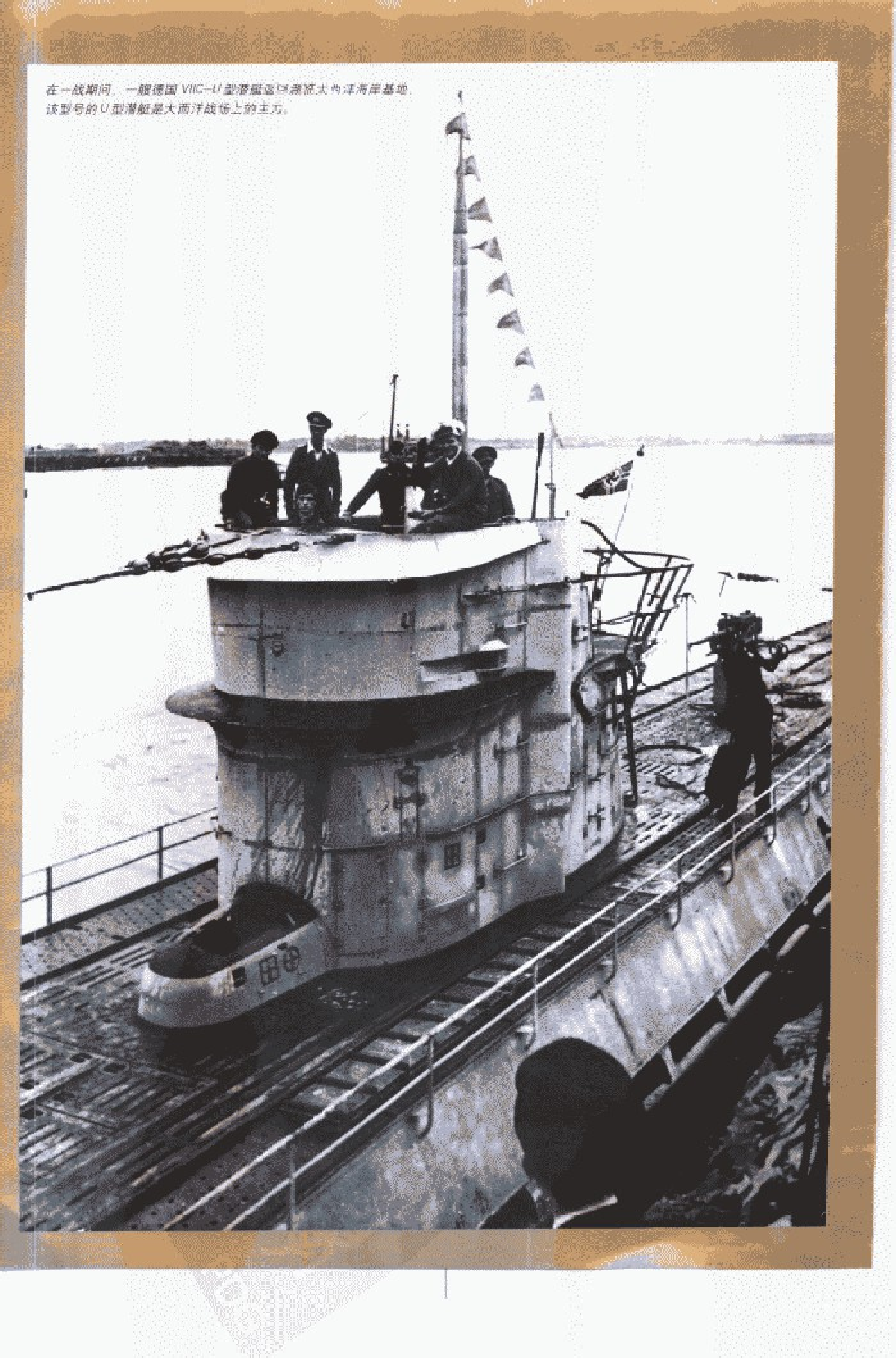 潜艇-1-1-0-5-0-9-9-3-英普雷斯顿着-李加运译-26475.pdf 第5页