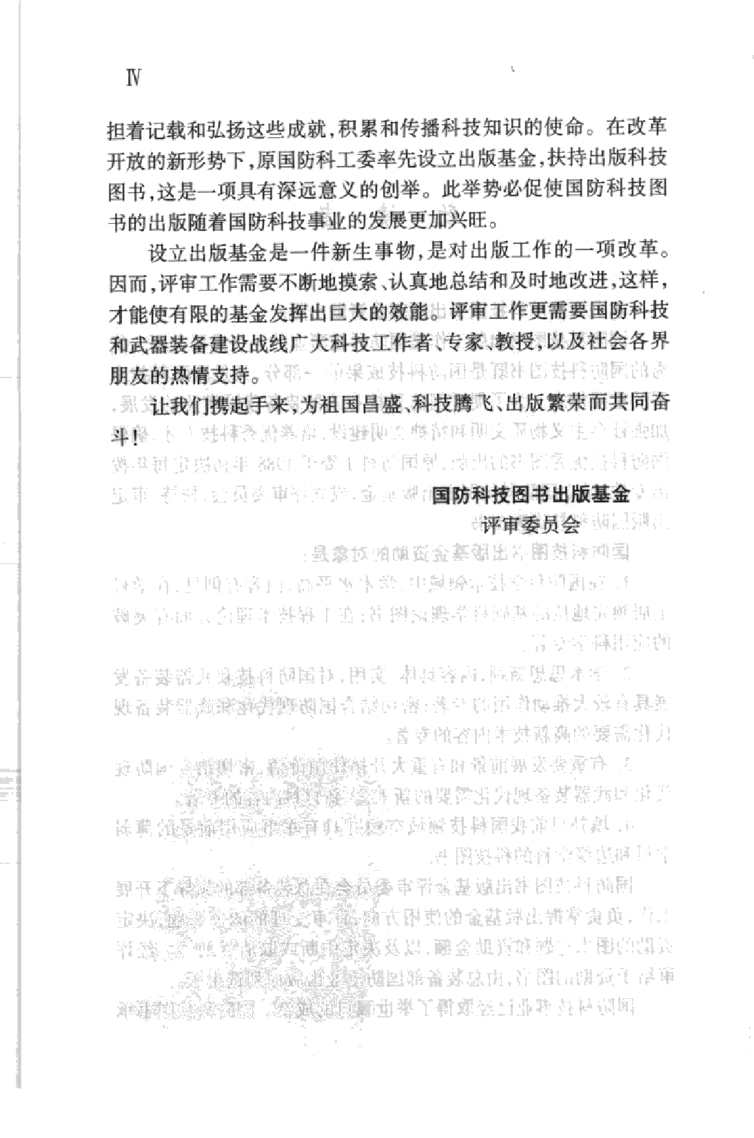 潜艇火控原理-1-2-0-3-1-2-7-5-赵正业编着-国防工-26469.pdf 第5页
