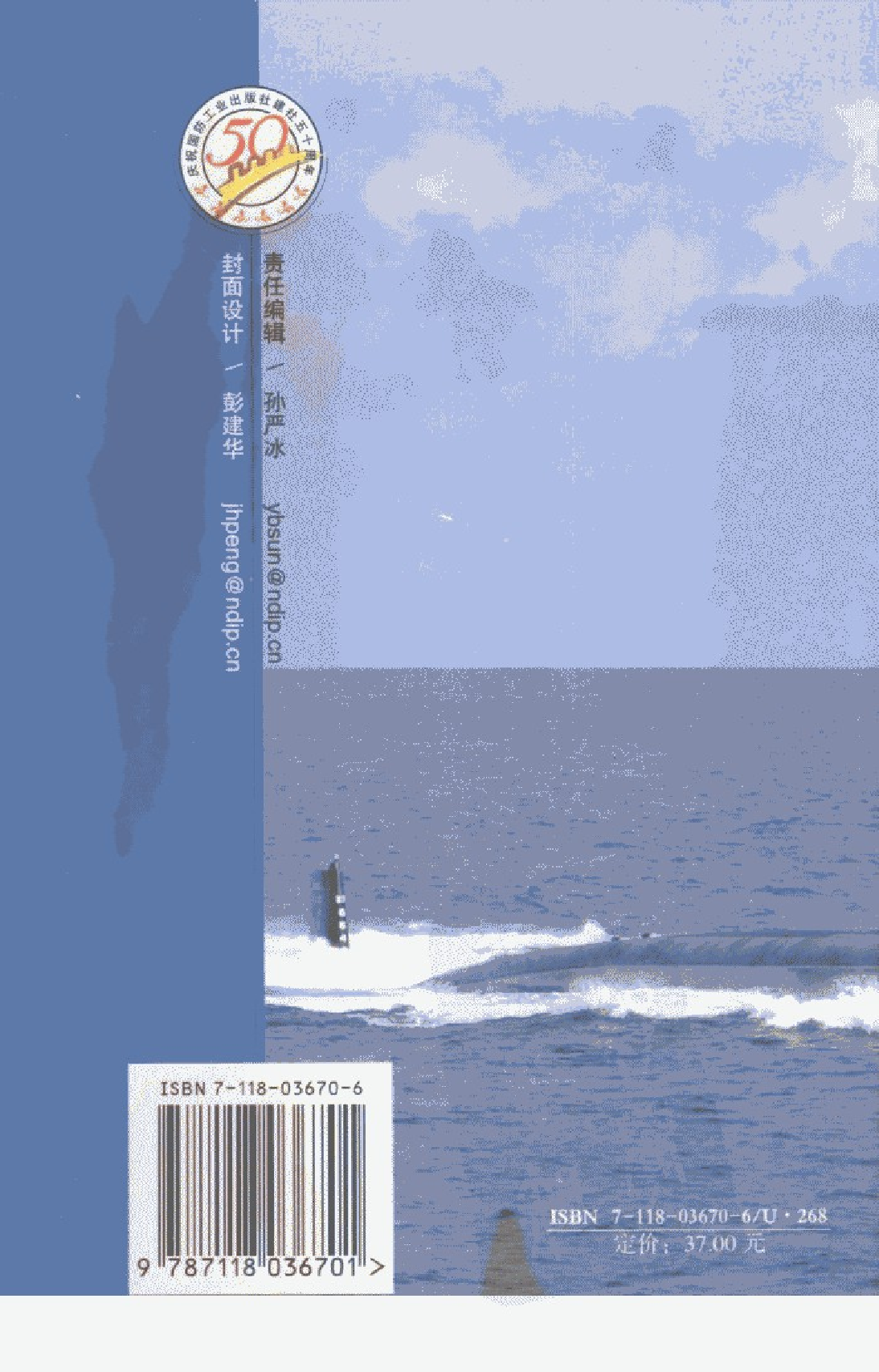 潜艇舱室空气污染与治理技术-1-2-0-5-1-2-8-3-26474.pdf 第2页