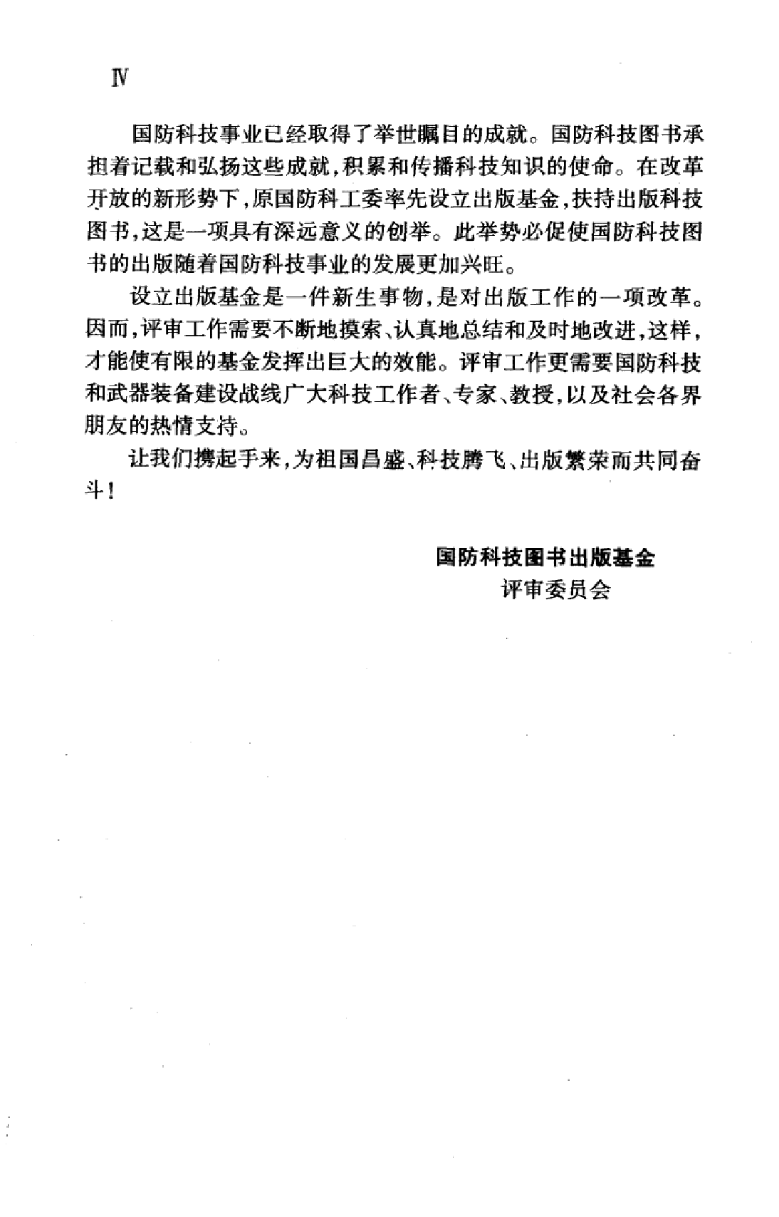 潜艇舱室空气污染与治理技术-1-2-0-5-1-2-8-3-26474.pdf 第6页